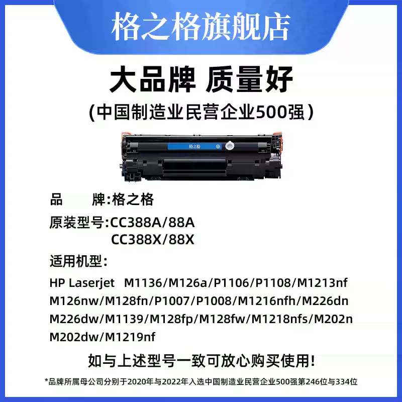 25团格之格388a硒鼓-硒鼓正品送货上门