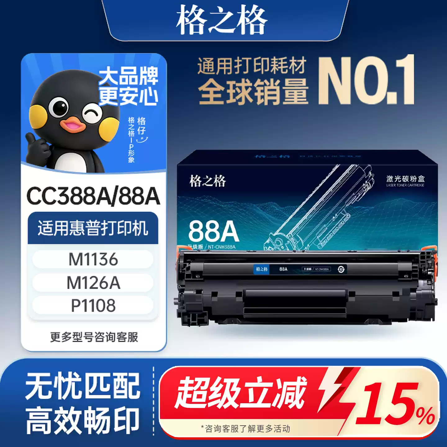25团格之格388a硒鼓-硒鼓正品送货上门