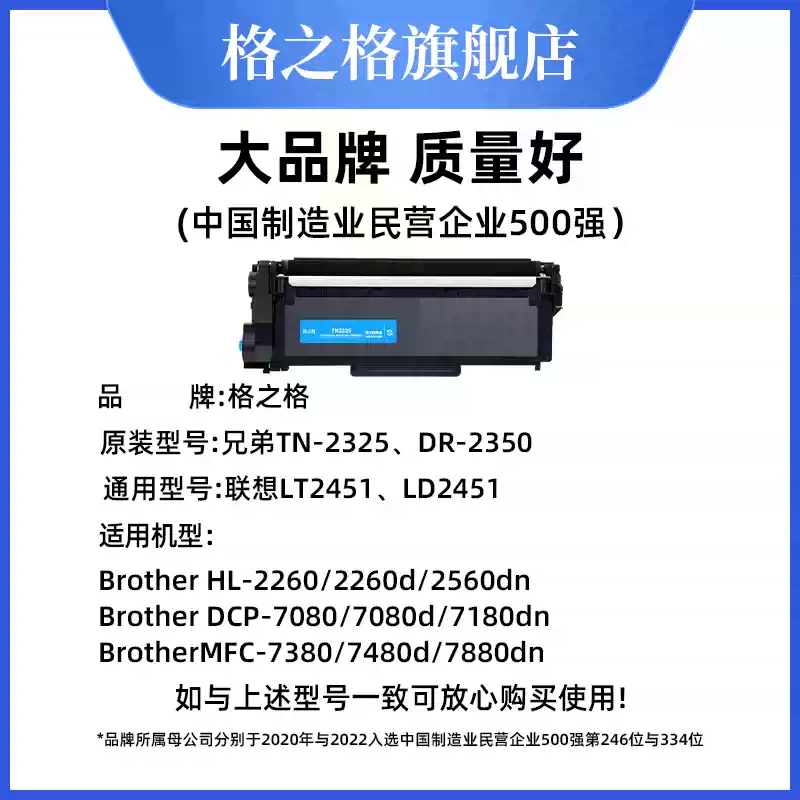 25团格之格兄弟dcp7080d粉盒7180dn硒鼓-硒鼓正品送货上门