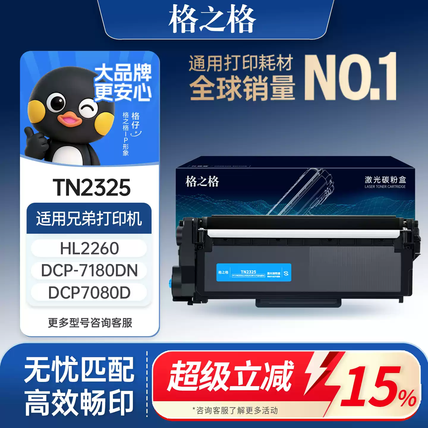 25团格之格兄弟dcp7080d粉盒7180dn硒鼓-硒鼓正品送...