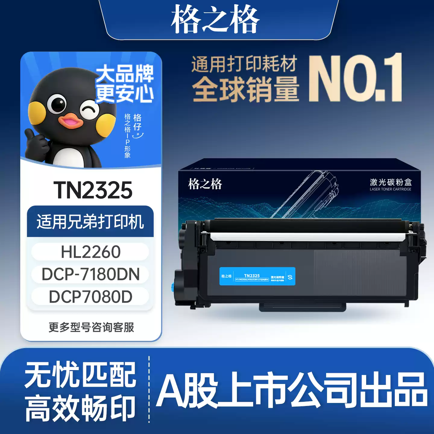 25团格之格兄弟dcp7080d粉盒7180dn硒鼓-硒鼓正品送...