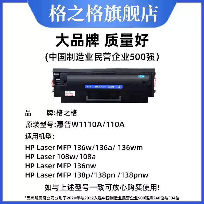 25团格之格惠普136w硒鼓-硒鼓正品送货上门