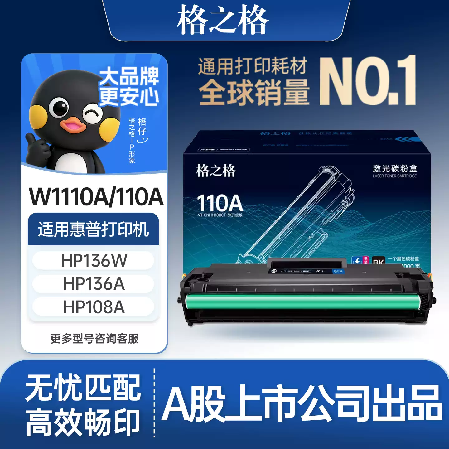 25团格之格惠普136w硒鼓-硒鼓正品送货上门