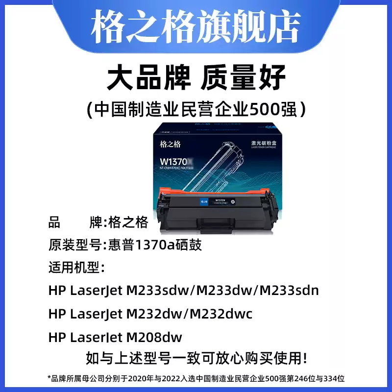 25团格之格硒鼓-硒鼓正品送货上门