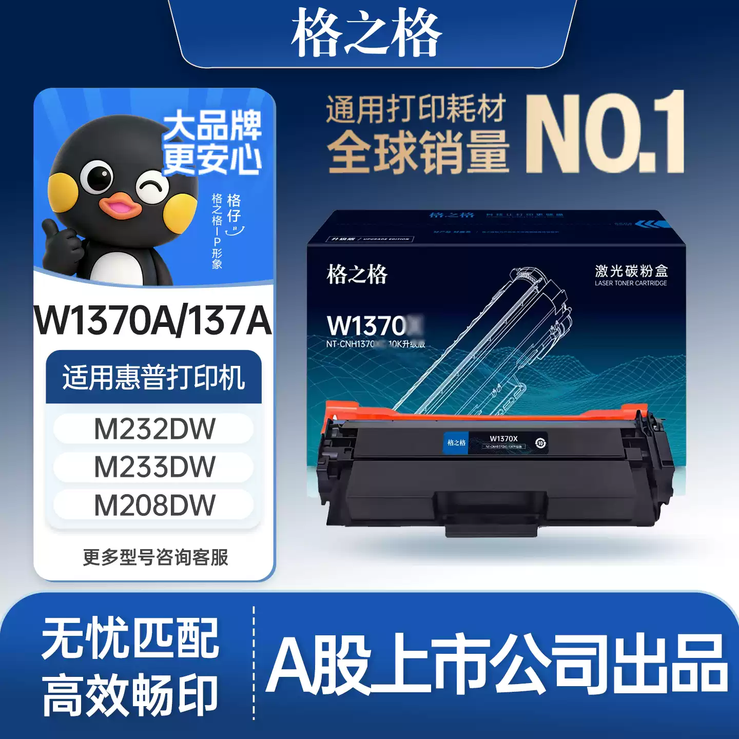 25团格之格硒鼓-硒鼓正品送货上门