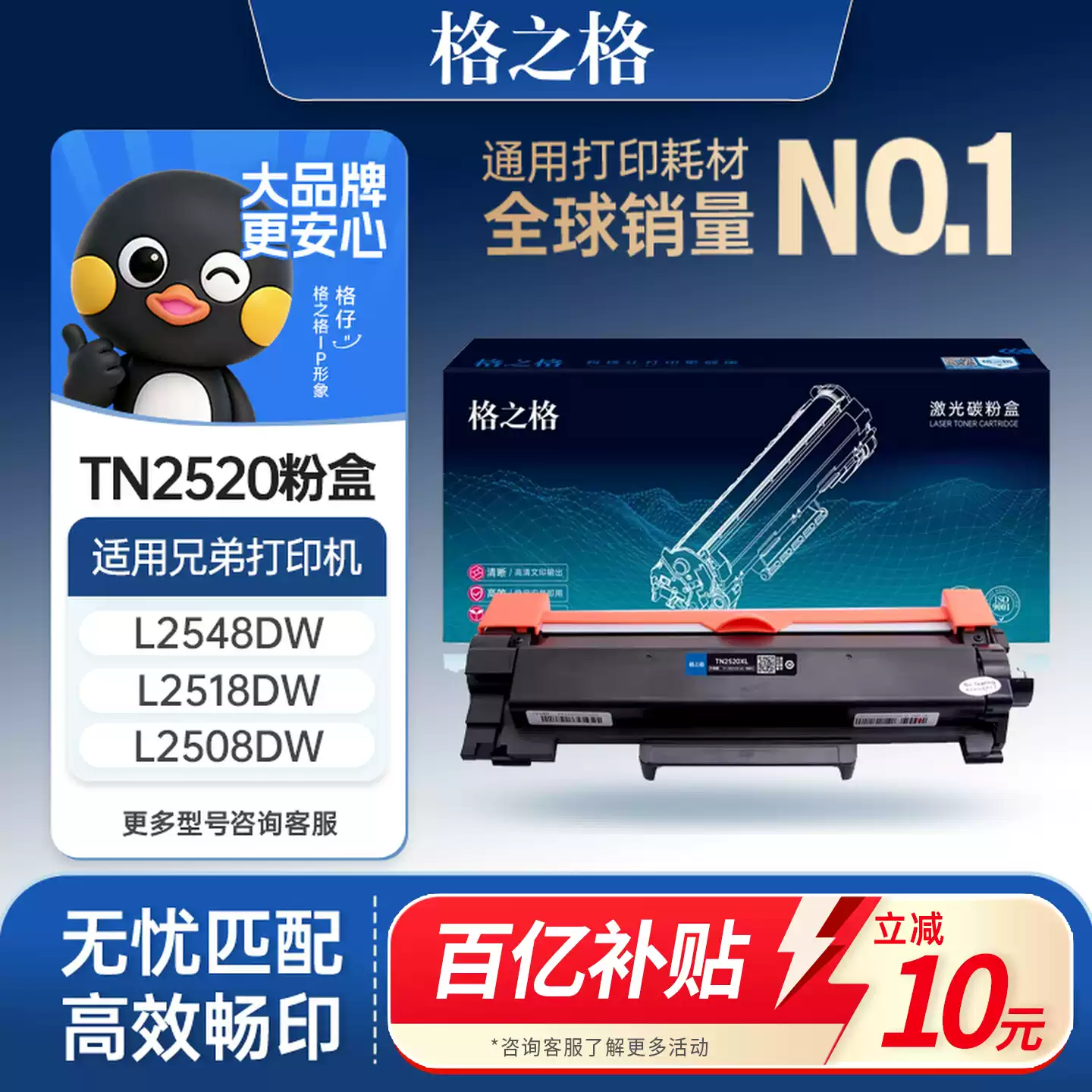 25团格之格TN2520粉盒兄弟DCP-L2508DW墨硒鼓-硒...