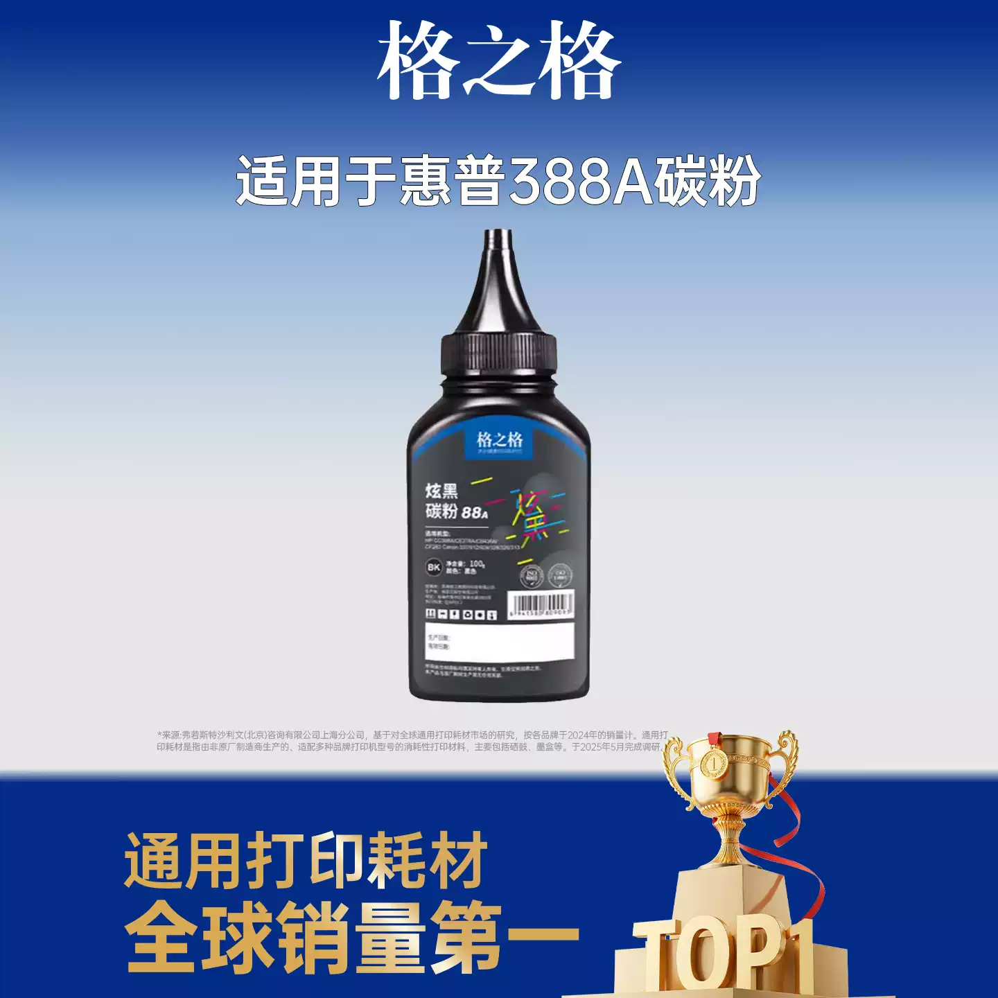 25团格之格碳粉388a碳粉硒鼓-硒鼓正品送货上门