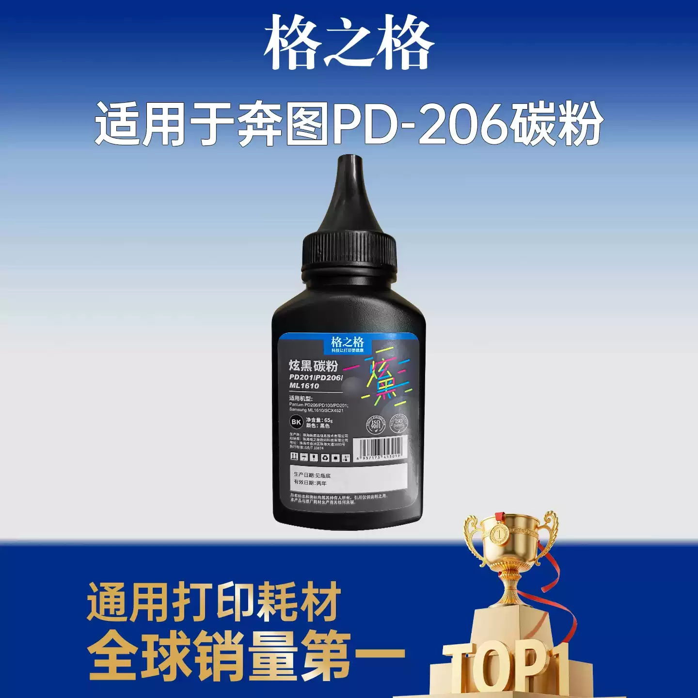 25团格之格奔图m6506碳粉 PD-206 201 1硒鼓-硒鼓正品送货上门