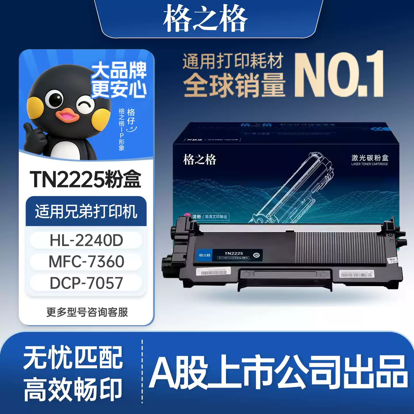 25团格之格兄弟mfc7360硒鼓-硒鼓正品送货上门