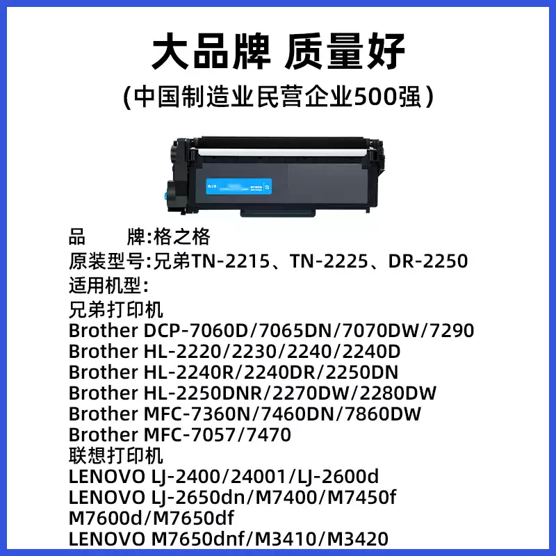 25团格之格兄弟mfc7360硒鼓-硒鼓正品送货上门