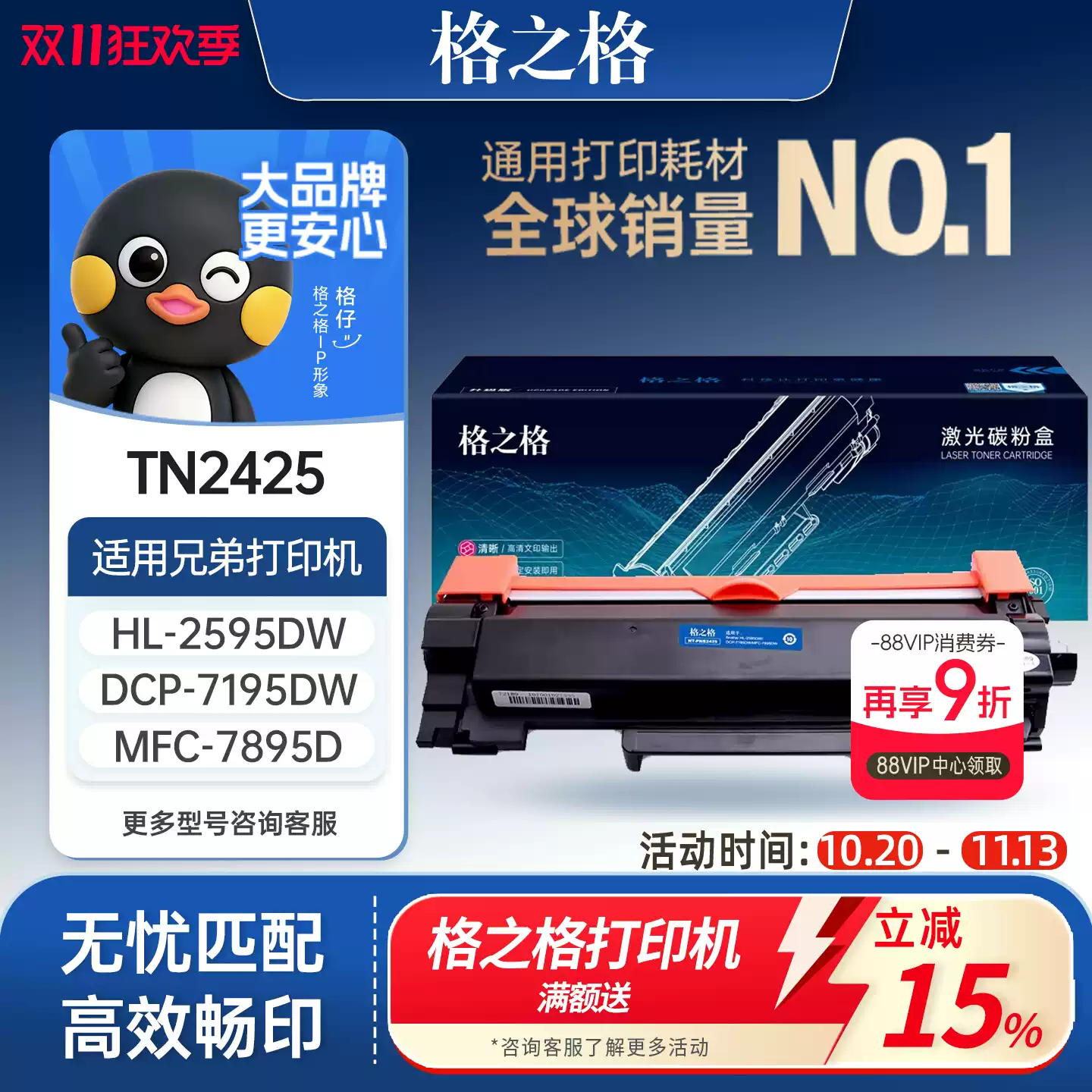 25团格之格兄弟TN2425粉盒dcp7090 7190硒鼓-硒鼓正品送货上门