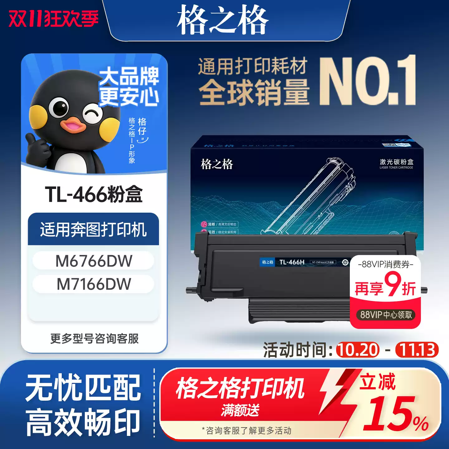 25团格之格TL-466粉盒-粉盒正品送货上门