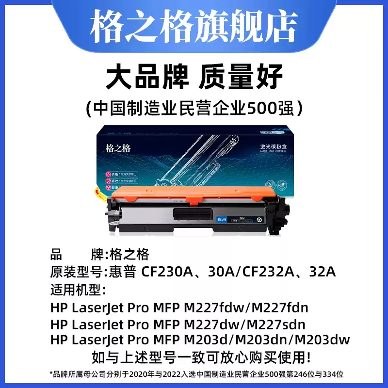 25团格之格硒鼓-硒鼓正品送货上门