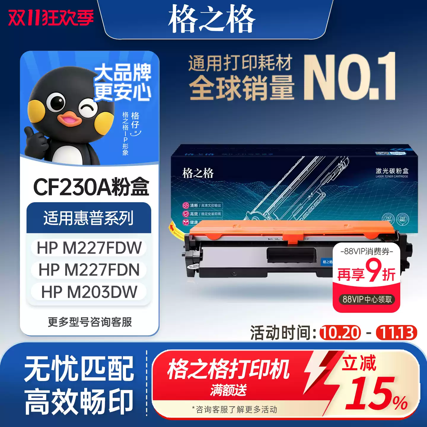 25团格之格硒鼓-硒鼓正品送货上门