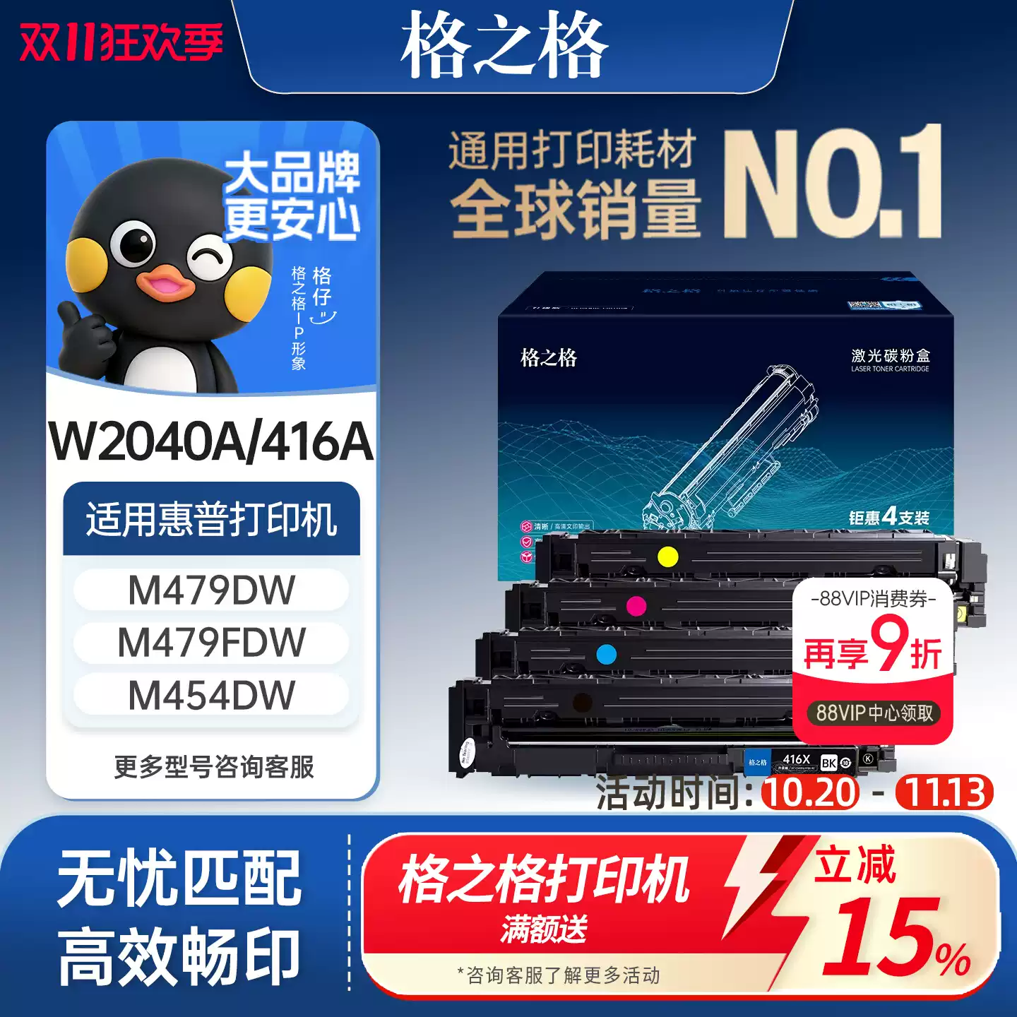 25团格之格硒鼓-硒鼓正品送货上门