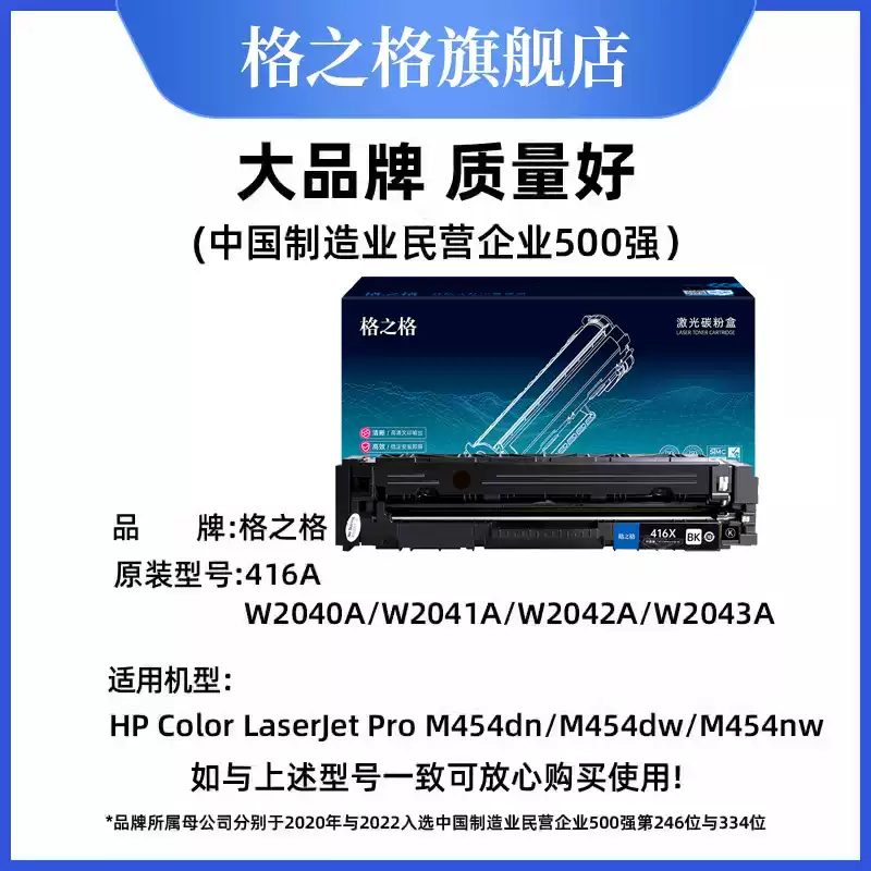 25团格之格硒鼓-硒鼓正品送货上门
