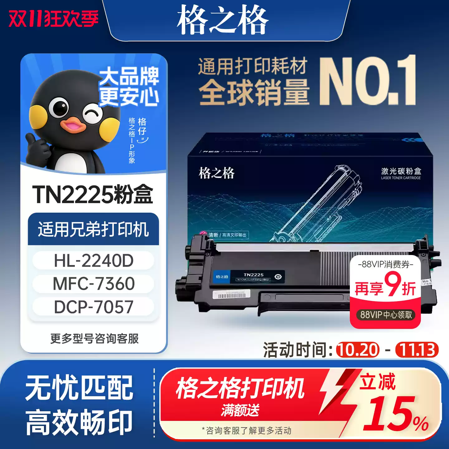 25团格之格兄弟mfc7360硒鼓-硒鼓正品送货上门