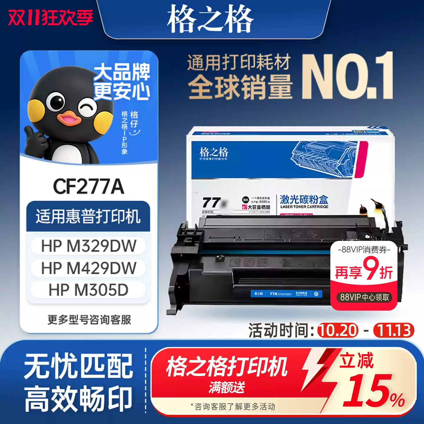 25团格之格惠普m329dw硒鼓-硒鼓正品送货上门
