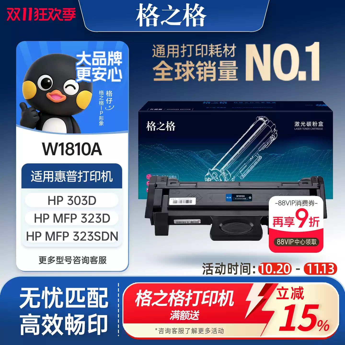 25团格之格W1810A粉盒 惠普323sdn打印机 H硒鼓-硒鼓正品送货上门