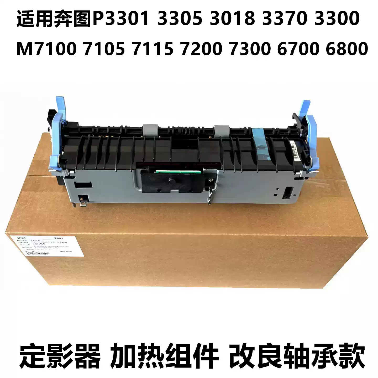 25团奔图P3305 P3301 M7105DN办公耗材-办公耗材正品送货上门