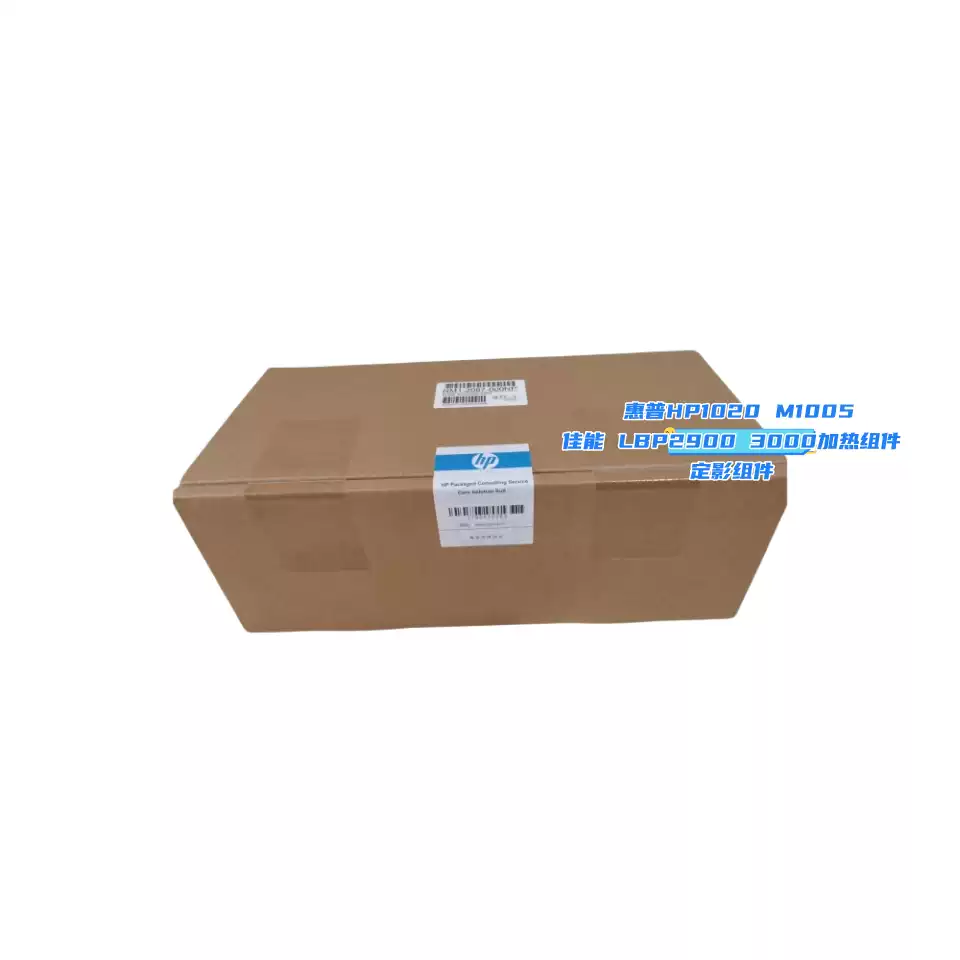 25团惠普HP1020定影组件HP M1005办公耗材-办公耗材正品送货上门