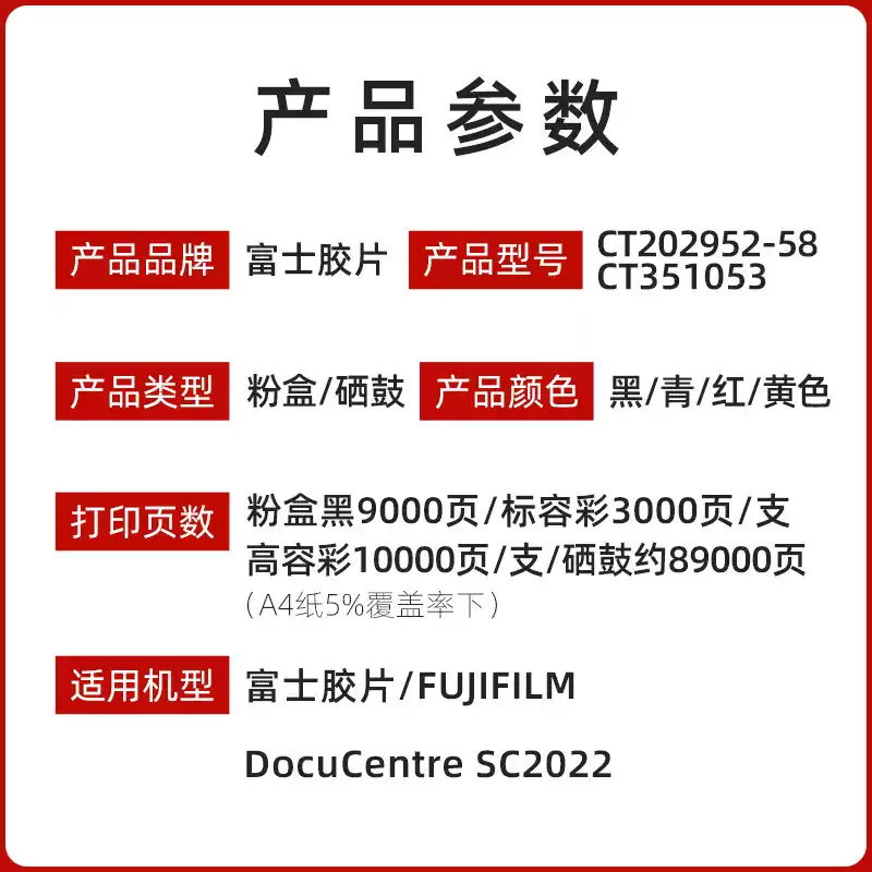 25团施乐原装 富士SC 2022粉盒-粉盒正品送货上门