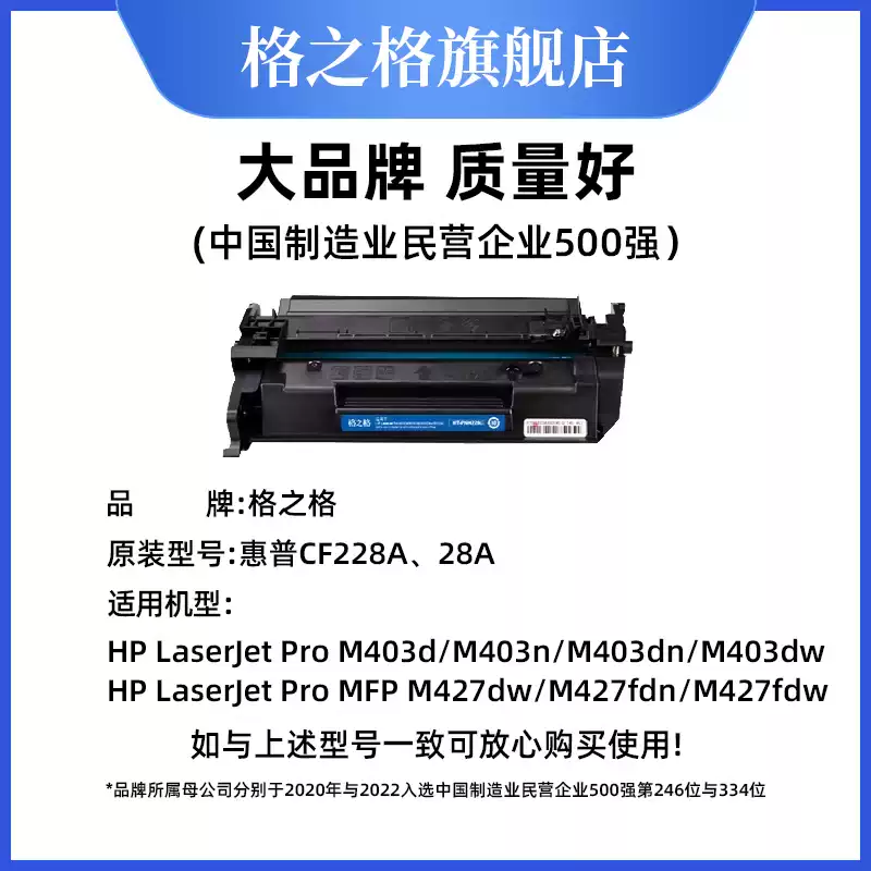 25团格之格硒鼓-硒鼓正品送货上门