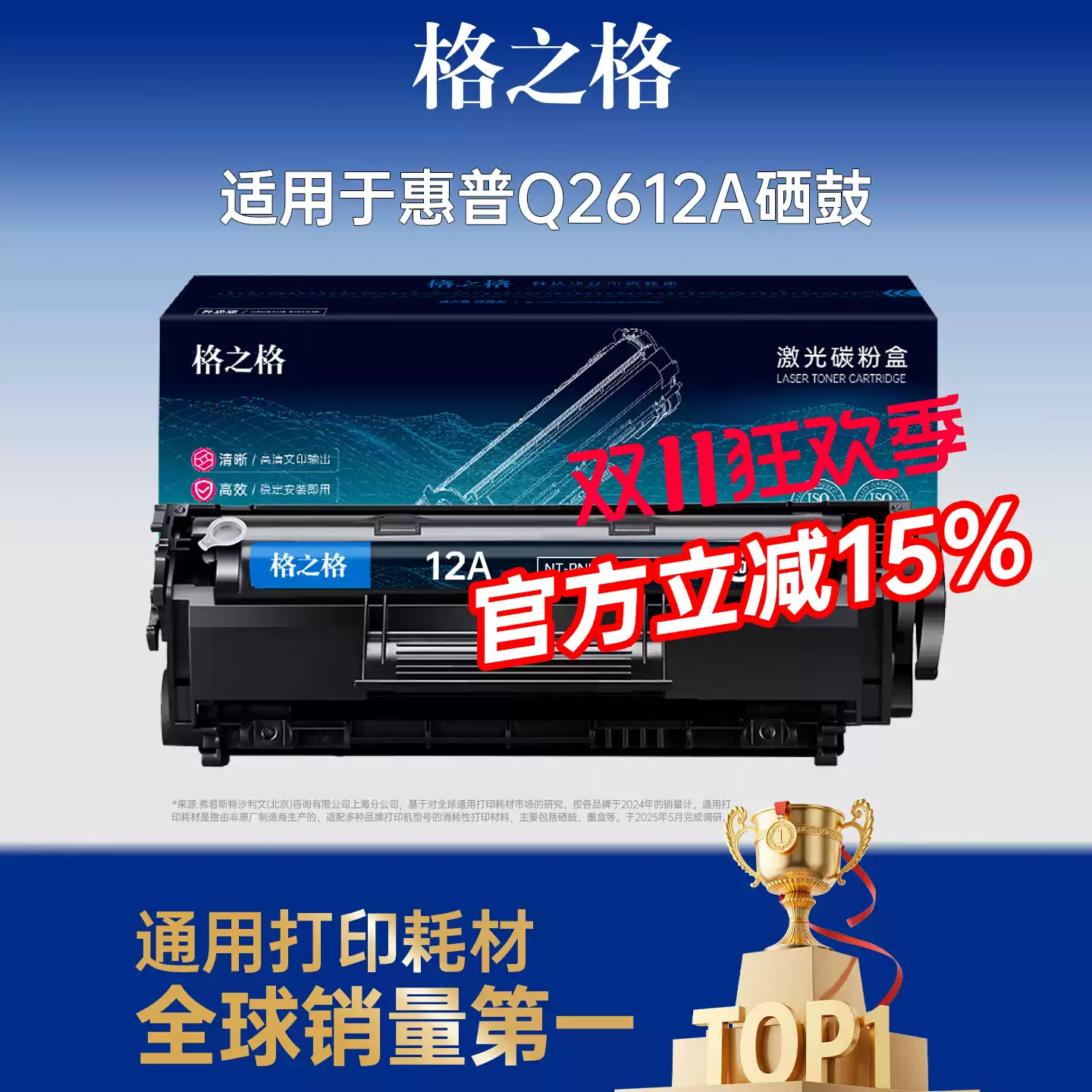 25团格之格惠普1020硒鼓-硒鼓正品送货上门