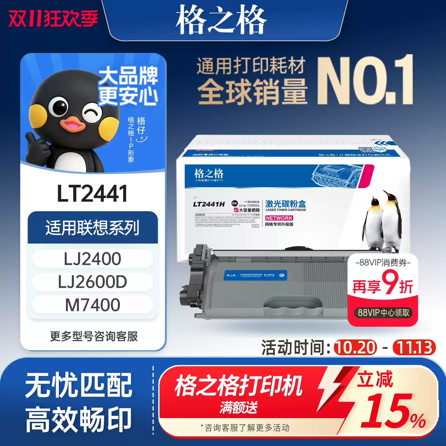 25团格之格LT2441粉盒 联想m7400硒鼓-硒鼓正品送货上门